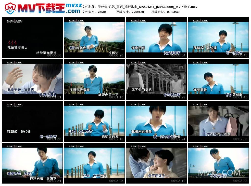 吴建豪-妈妈_国语_流行歌曲_MA401214